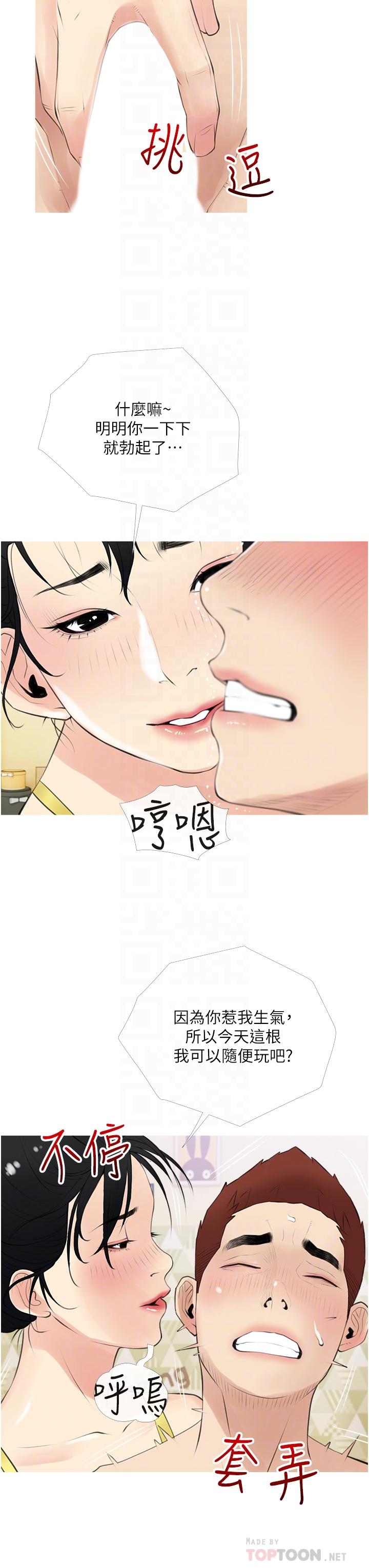 第41话-想把你的老二佔为己有-阿姨的家教课-XIX,汉水（第12张）