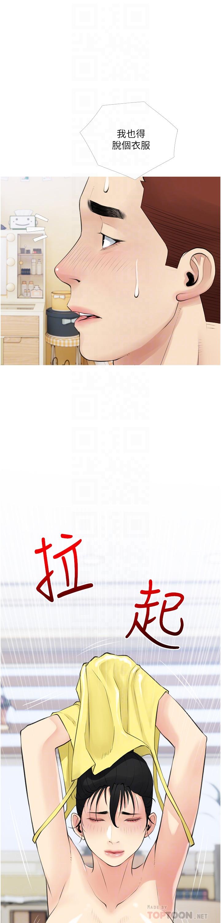 第41话-想把你的老二佔为己有-阿姨的家教课-XIX,汉水（第14张）