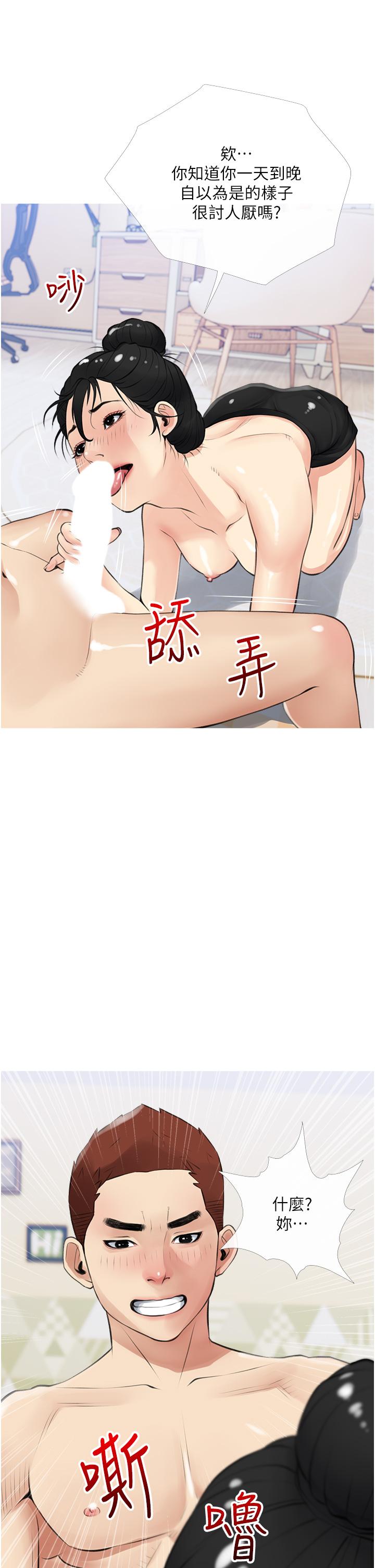 第41话-想把你的老二佔为己有-阿姨的家教课-XIX,汉水（第19张）