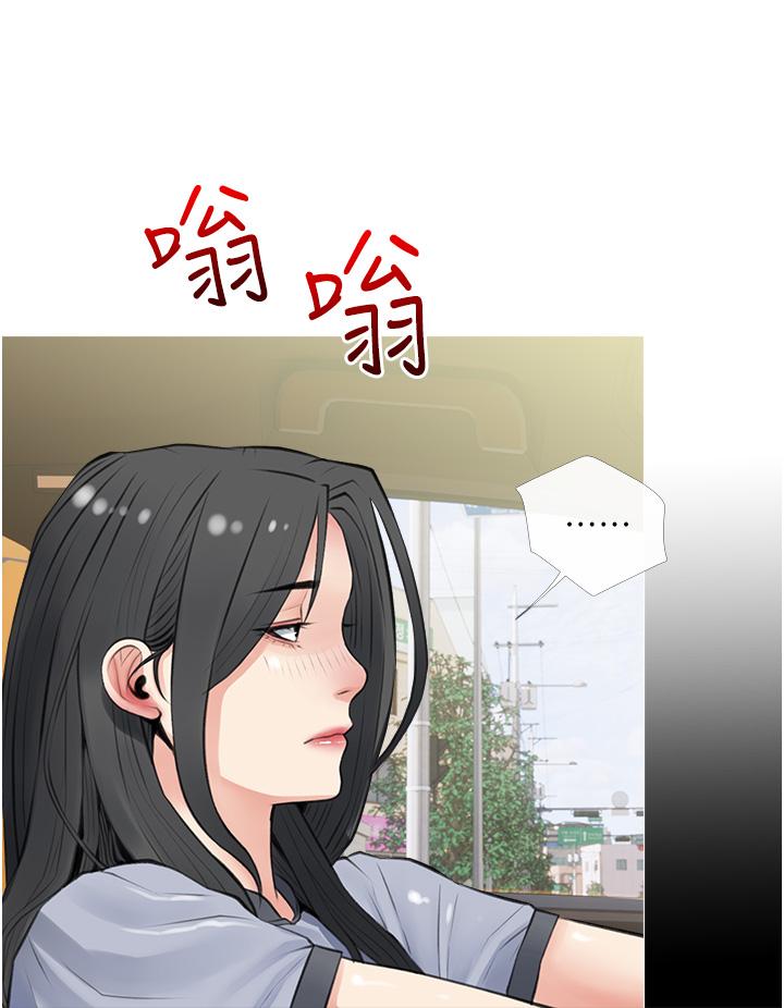 第41话-想把你的老二佔为己有-阿姨的家教课-XIX,汉水（第29张）