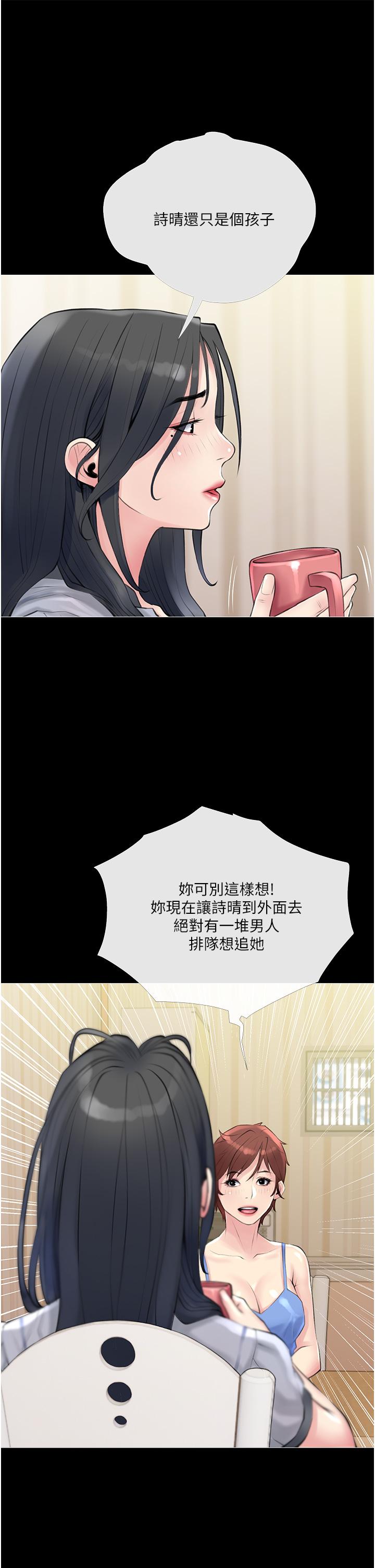 第41话-想把你的老二佔为己有-阿姨的家教课-XIX,汉水（第30张）