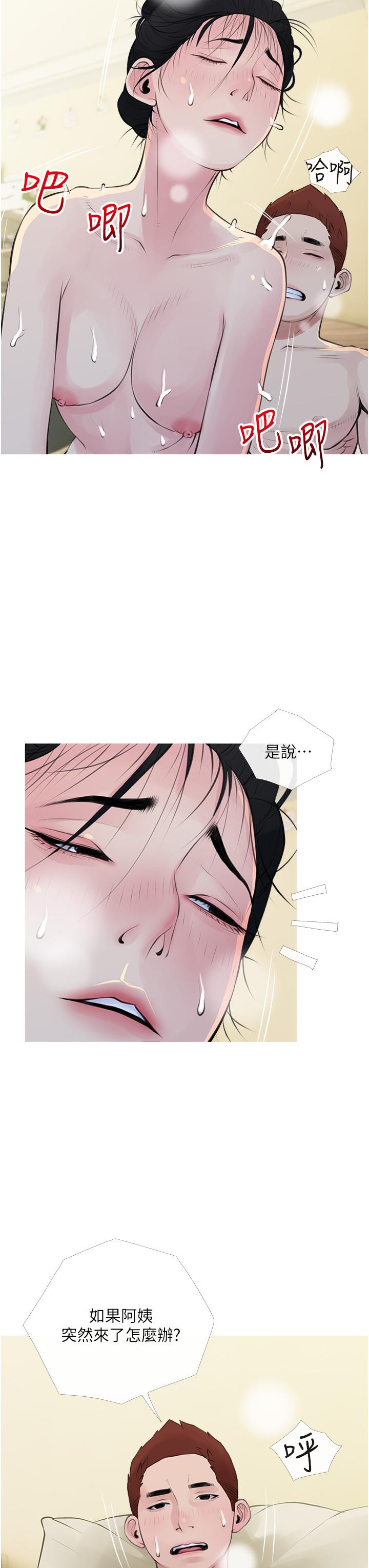 第42话-和你做爱超级解压-阿姨的家教课-XIX,汉水（第7张）