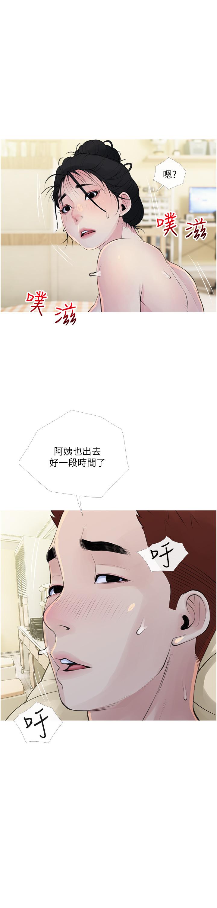 第42话-和你做爱超级解压-阿姨的家教课-XIX,汉水（第9张）