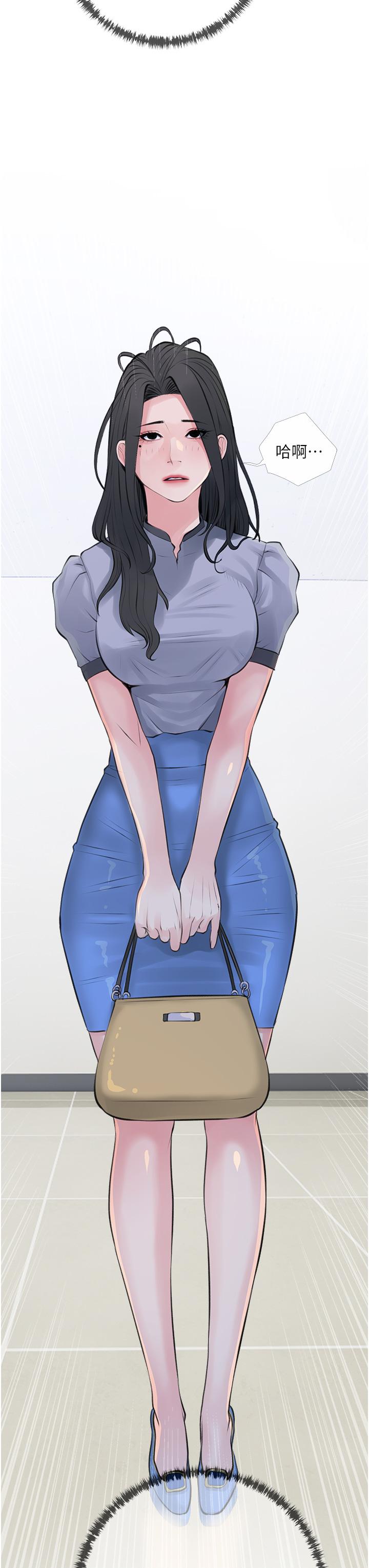 第42话-和你做爱超级解压-阿姨的家教课-XIX,汉水（第15张）