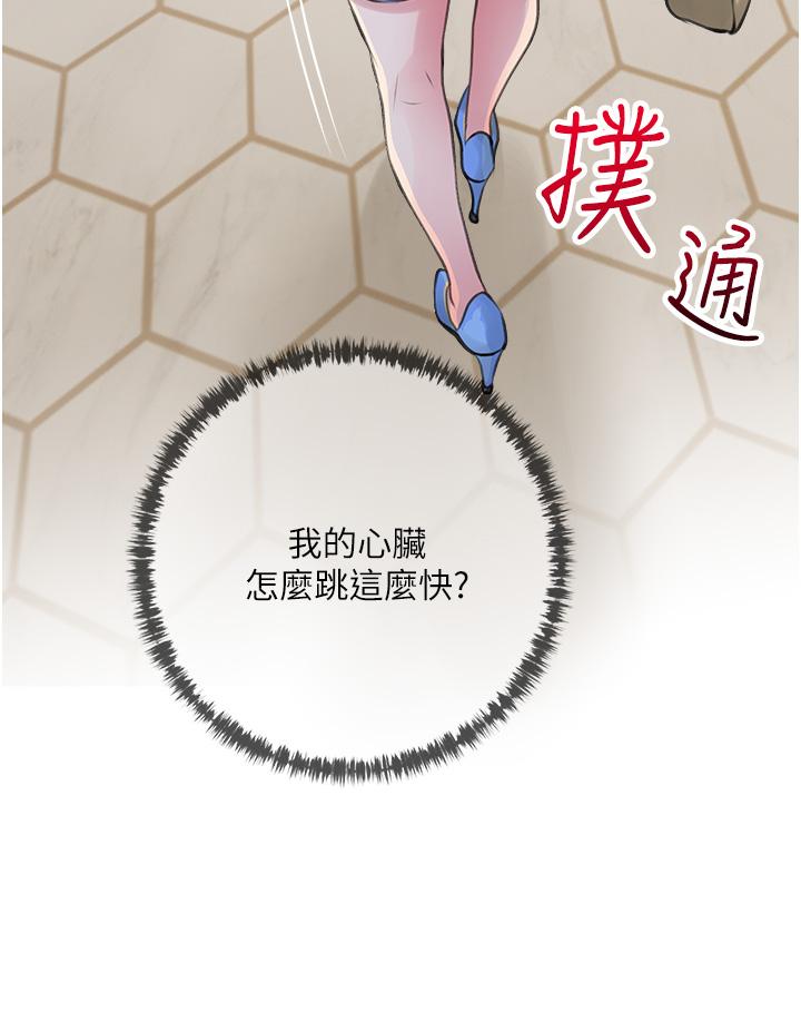 第42话-和你做爱超级解压-阿姨的家教课-XIX,汉水（第32张）