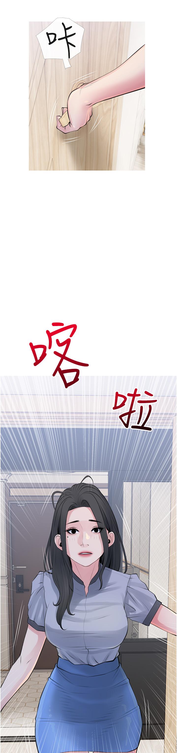 第43话-走吧，我们去摩铁-阿姨的家教课-XIX,汉水（第3张）