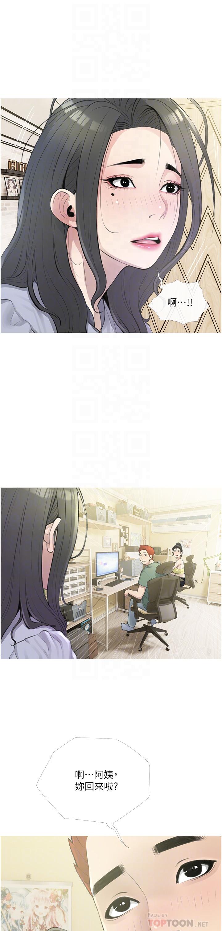 第43话-走吧，我们去摩铁-阿姨的家教课-XIX,汉水（第6张）