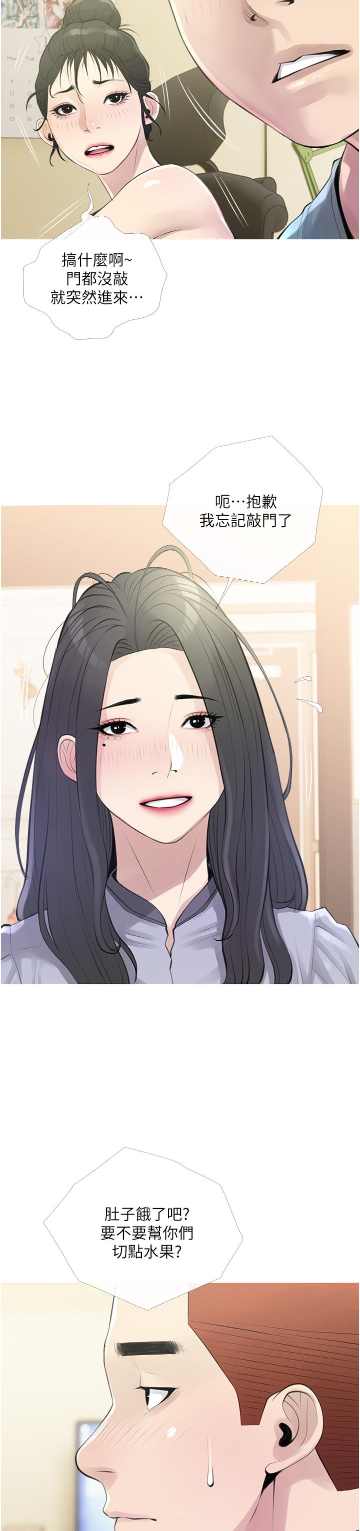 第43话-走吧，我们去摩铁-阿姨的家教课-XIX,汉水（第7张）