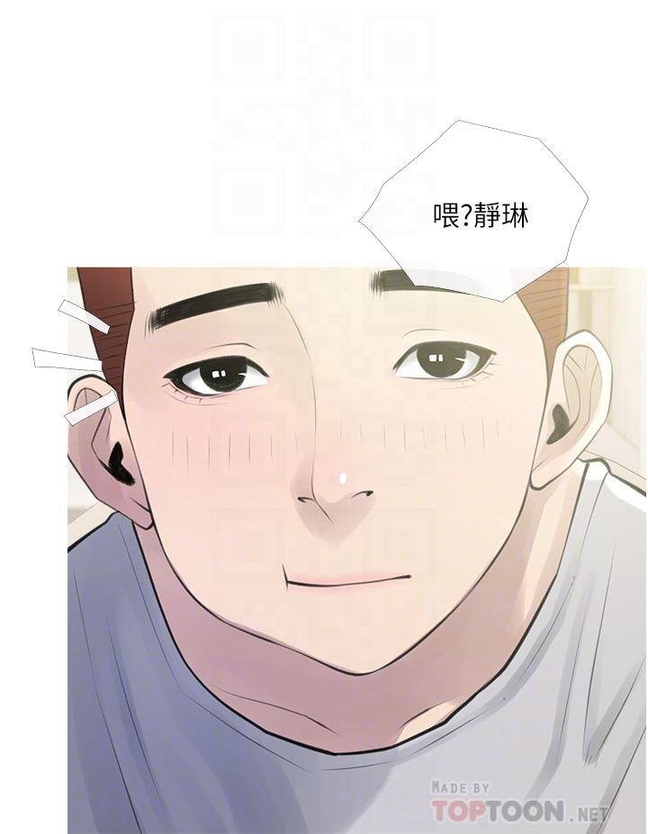 第43话-走吧，我们去摩铁-阿姨的家教课-XIX,汉水（第12张）