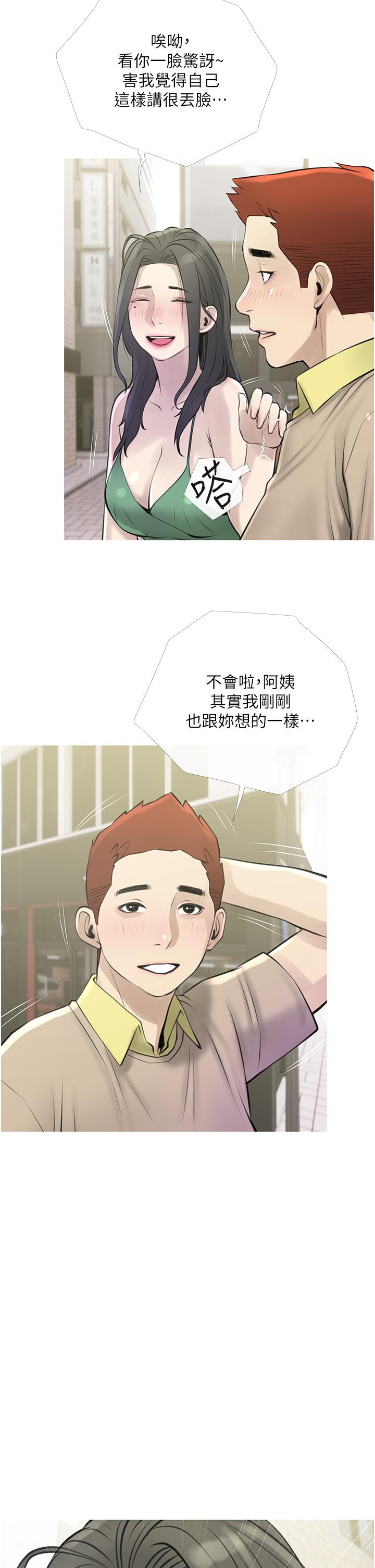 第44话-阿姨美味的小穴-阿姨的家教课-XIX,汉水（第2张）