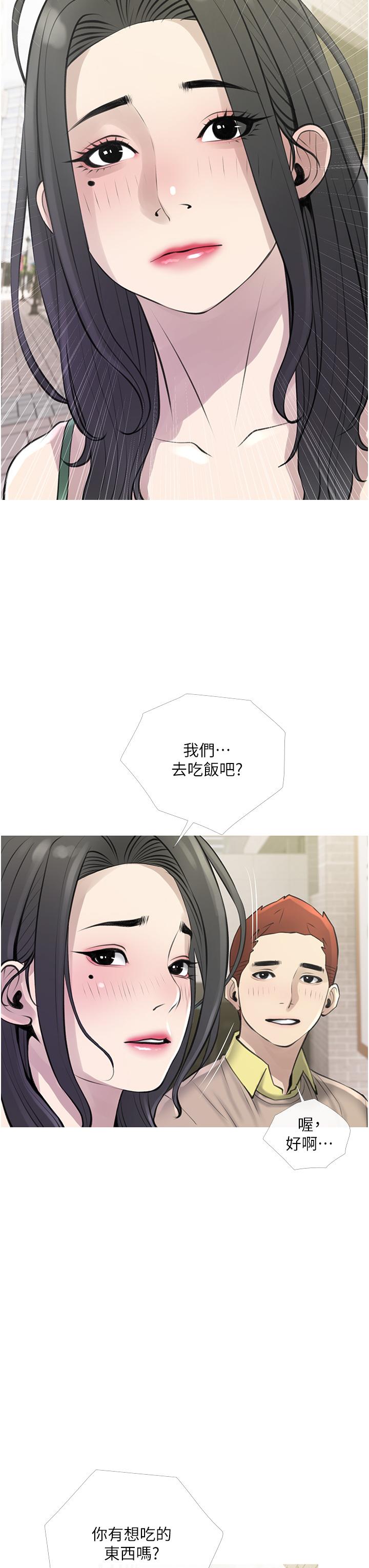 第44话-阿姨美味的小穴-阿姨的家教课-XIX,汉水（第3张）