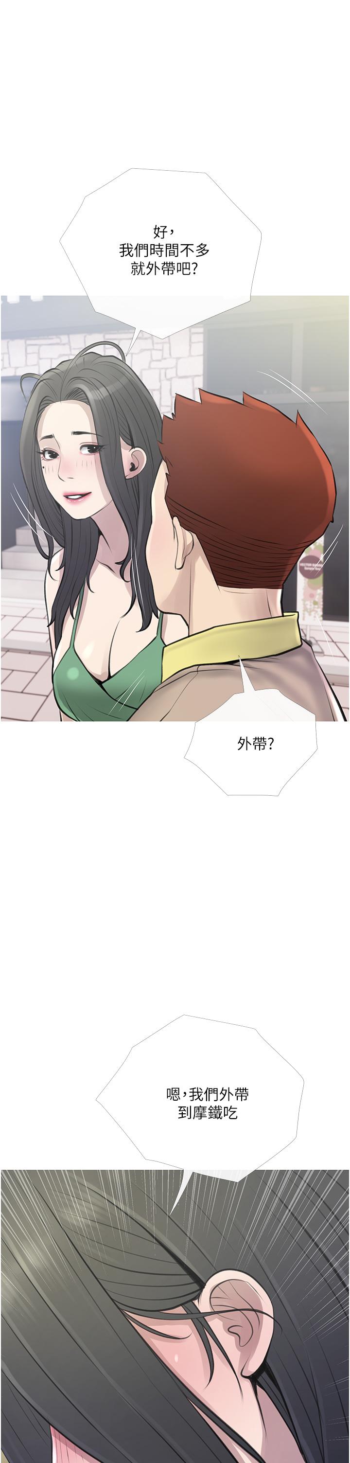 第44话-阿姨美味的小穴-阿姨的家教课-XIX,汉水（第5张）