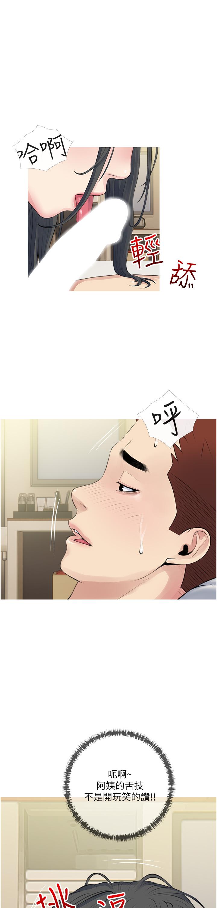 第44话-阿姨美味的小穴-阿姨的家教课-XIX,汉水（第9张）