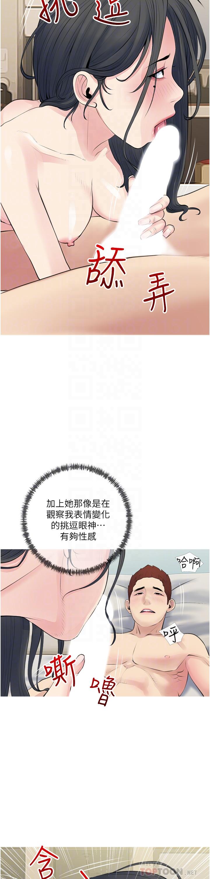 第44话-阿姨美味的小穴-阿姨的家教课-XIX,汉水（第10张）