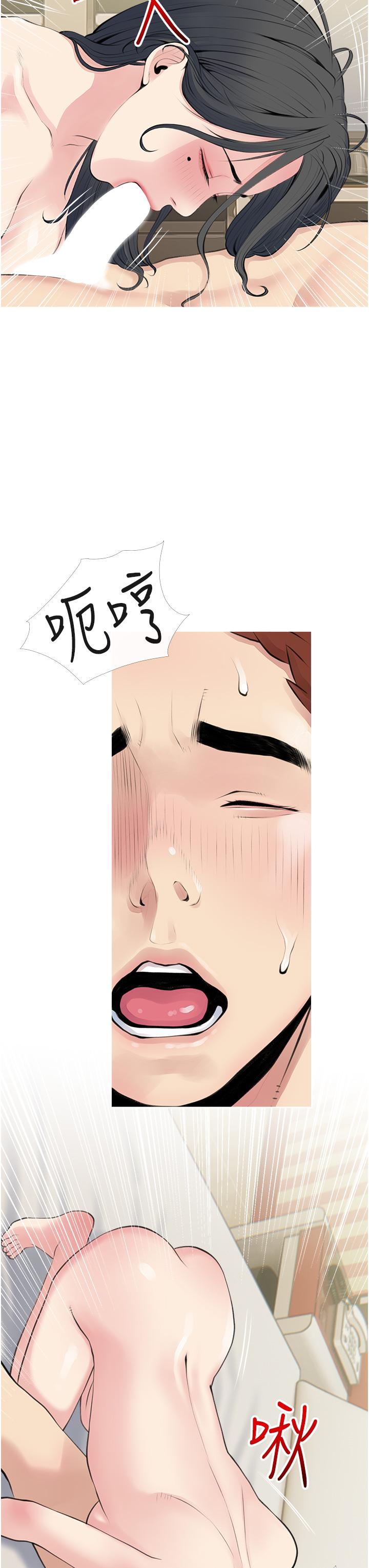 第44话-阿姨美味的小穴-阿姨的家教课-XIX,汉水（第11张）