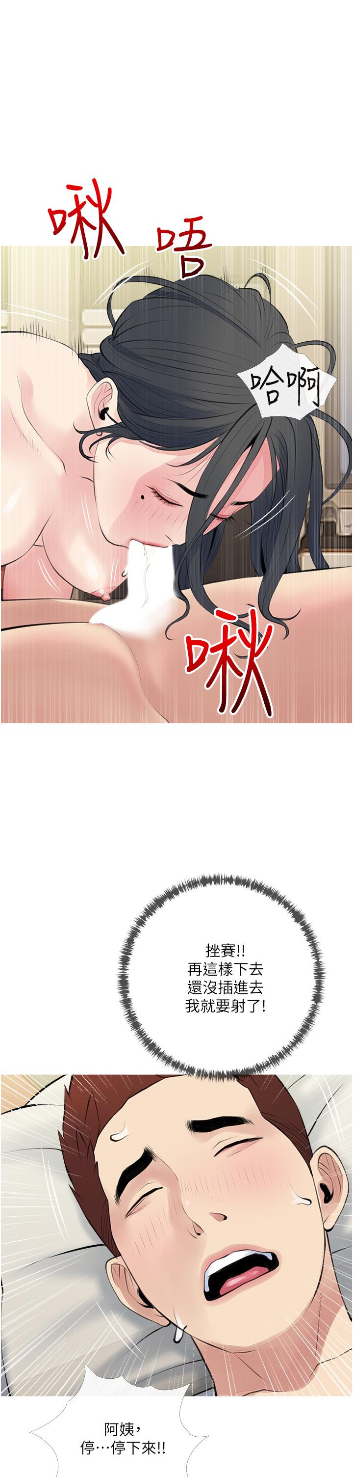 第44话-阿姨美味的小穴-阿姨的家教课-XIX,汉水（第13张）