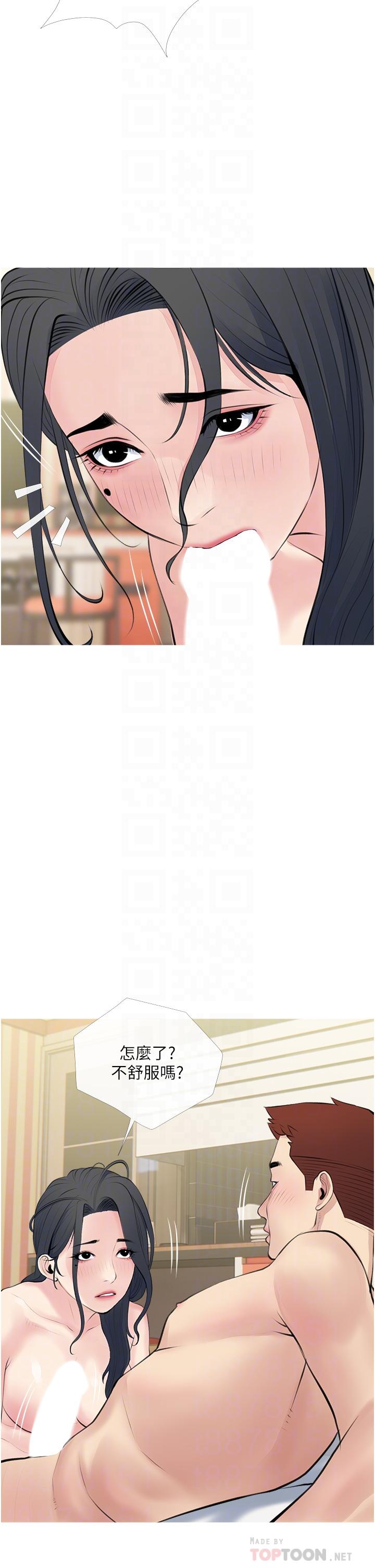 第44话-阿姨美味的小穴-阿姨的家教课-XIX,汉水（第14张）