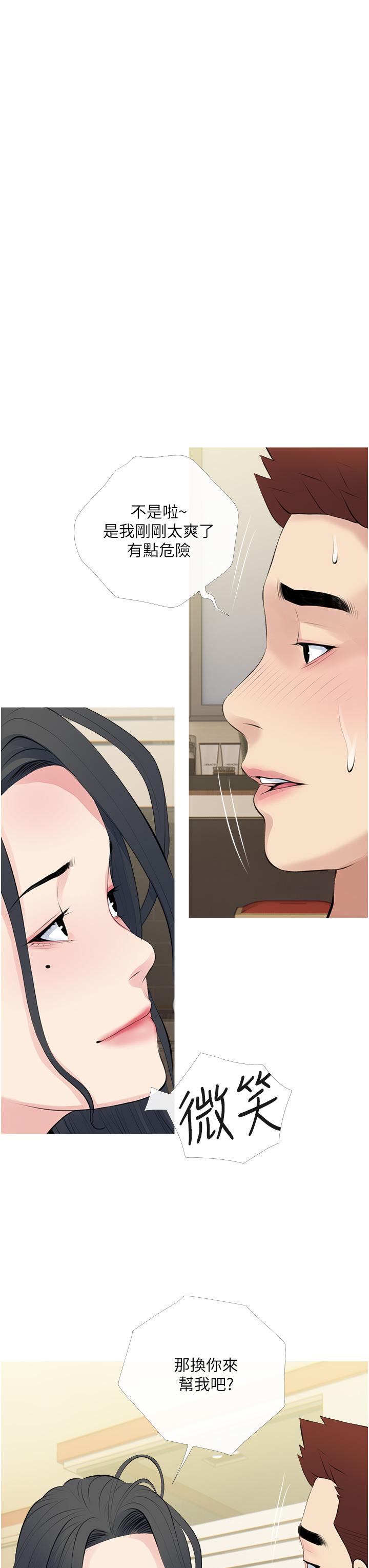 第44话-阿姨美味的小穴-阿姨的家教课-XIX,汉水（第15张）