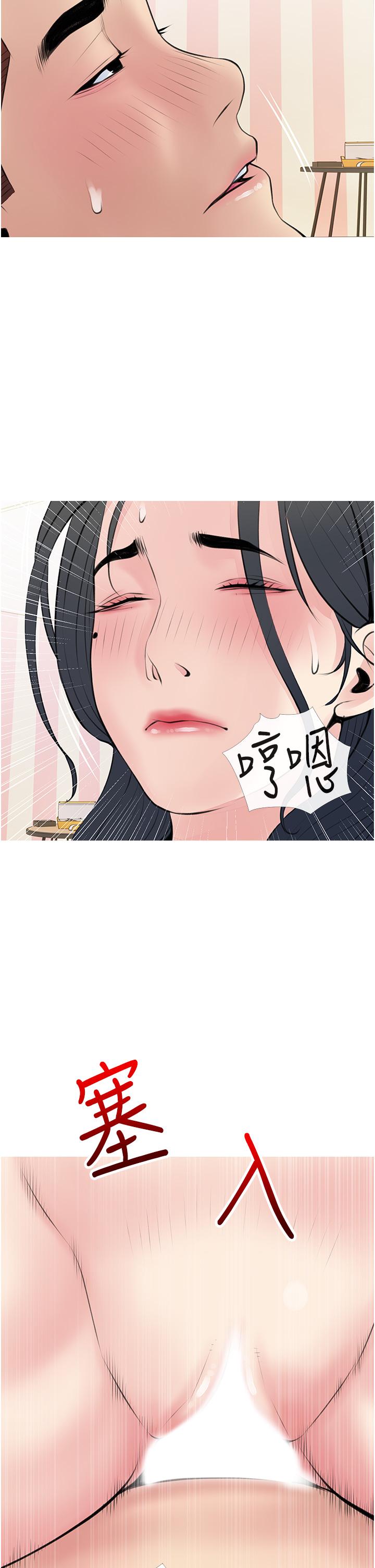 第45话-最喜欢你的老二了-阿姨的家教课-XIX,汉水（第2张）
