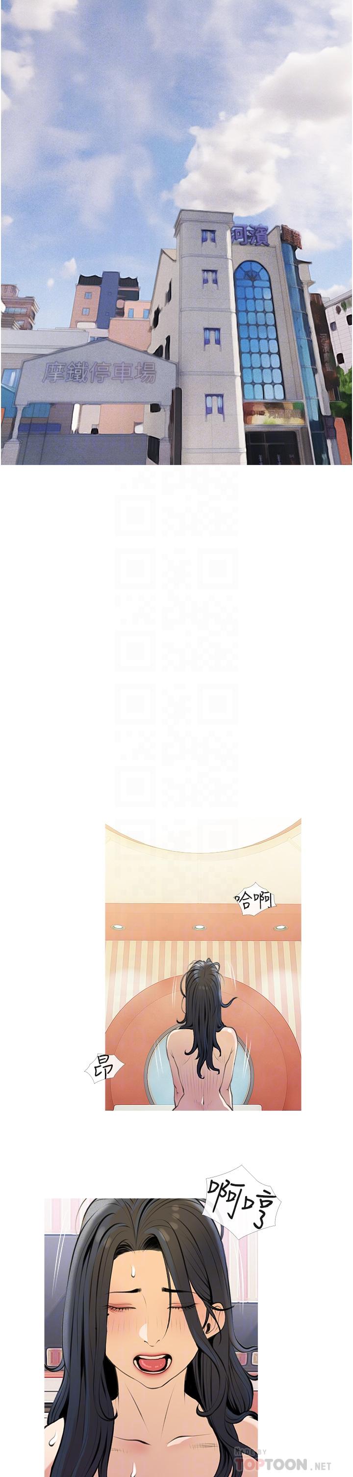 第45话-最喜欢你的老二了-阿姨的家教课-XIX,汉水（第6张）