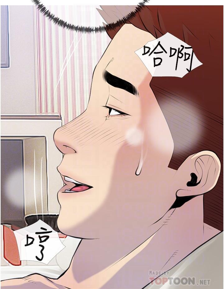 第45话-最喜欢你的老二了-阿姨的家教课-XIX,汉水（第8张）