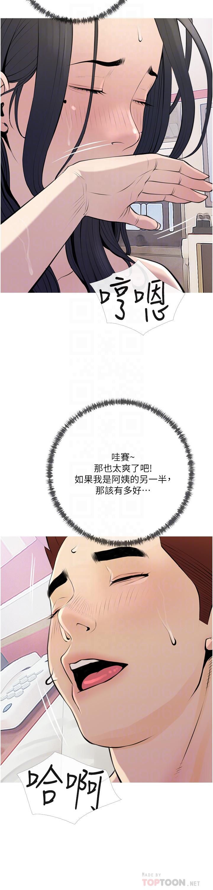 第45话-最喜欢你的老二了-阿姨的家教课-XIX,汉水（第10张）