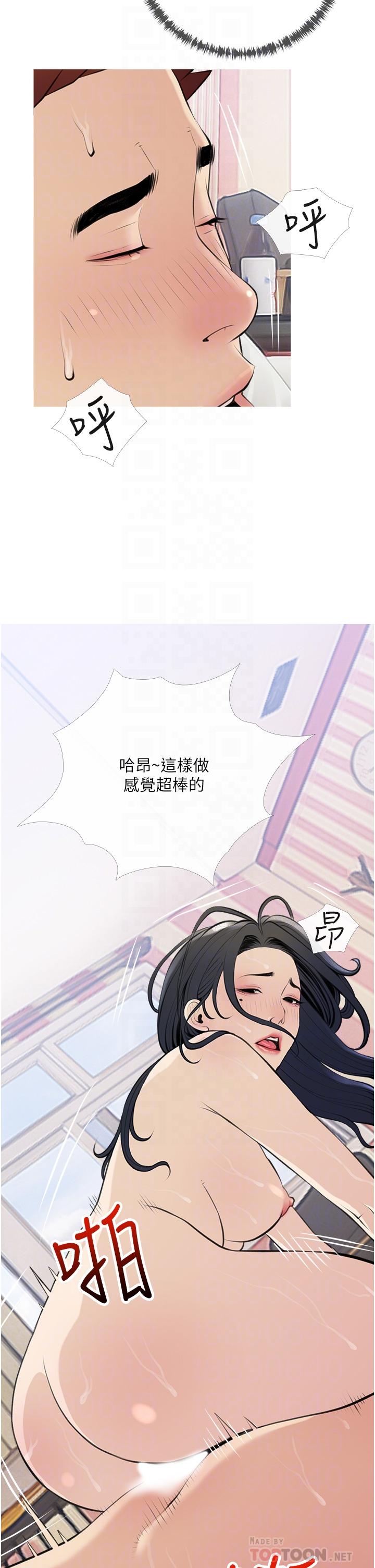 第45话-最喜欢你的老二了-阿姨的家教课-XIX,汉水（第14张）