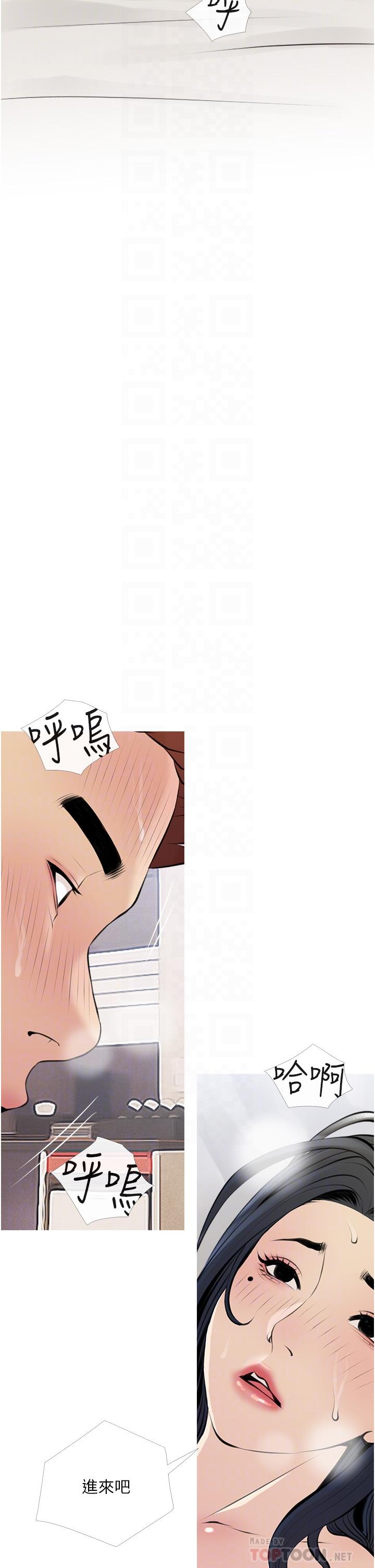 第45话-最喜欢你的老二了-阿姨的家教课-XIX,汉水（第18张）