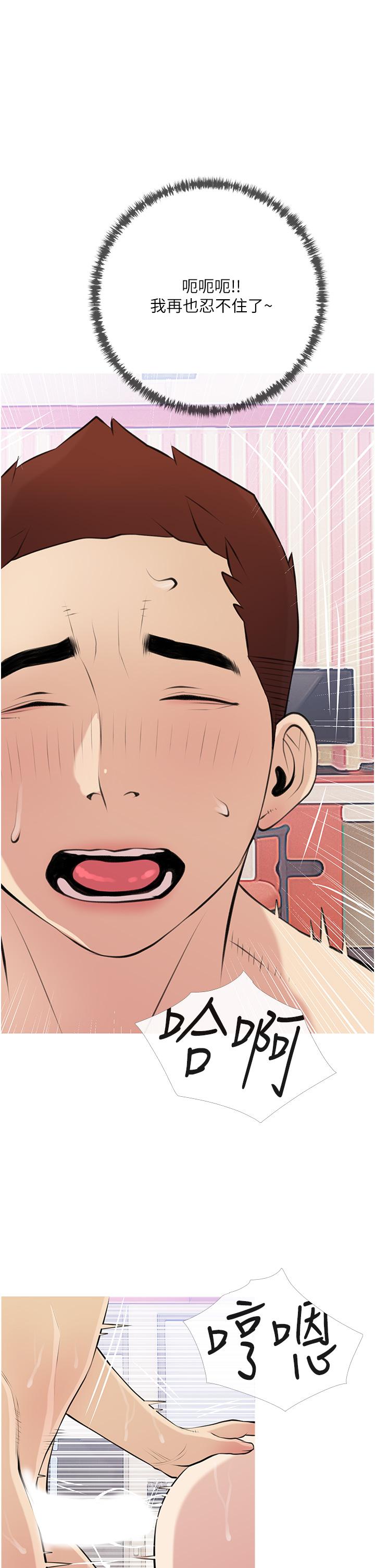 第46话-在停车场里偷偷来-阿姨的家教课-XIX,汉水（第1张）