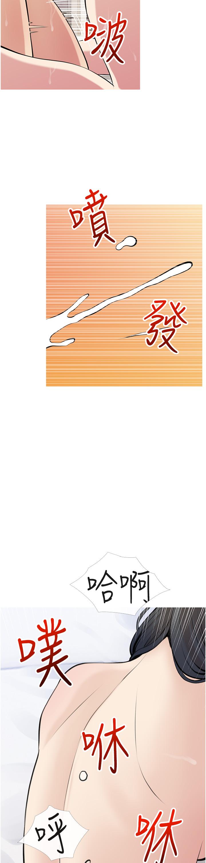 第46话-在停车场里偷偷来-阿姨的家教课-XIX,汉水（第2张）