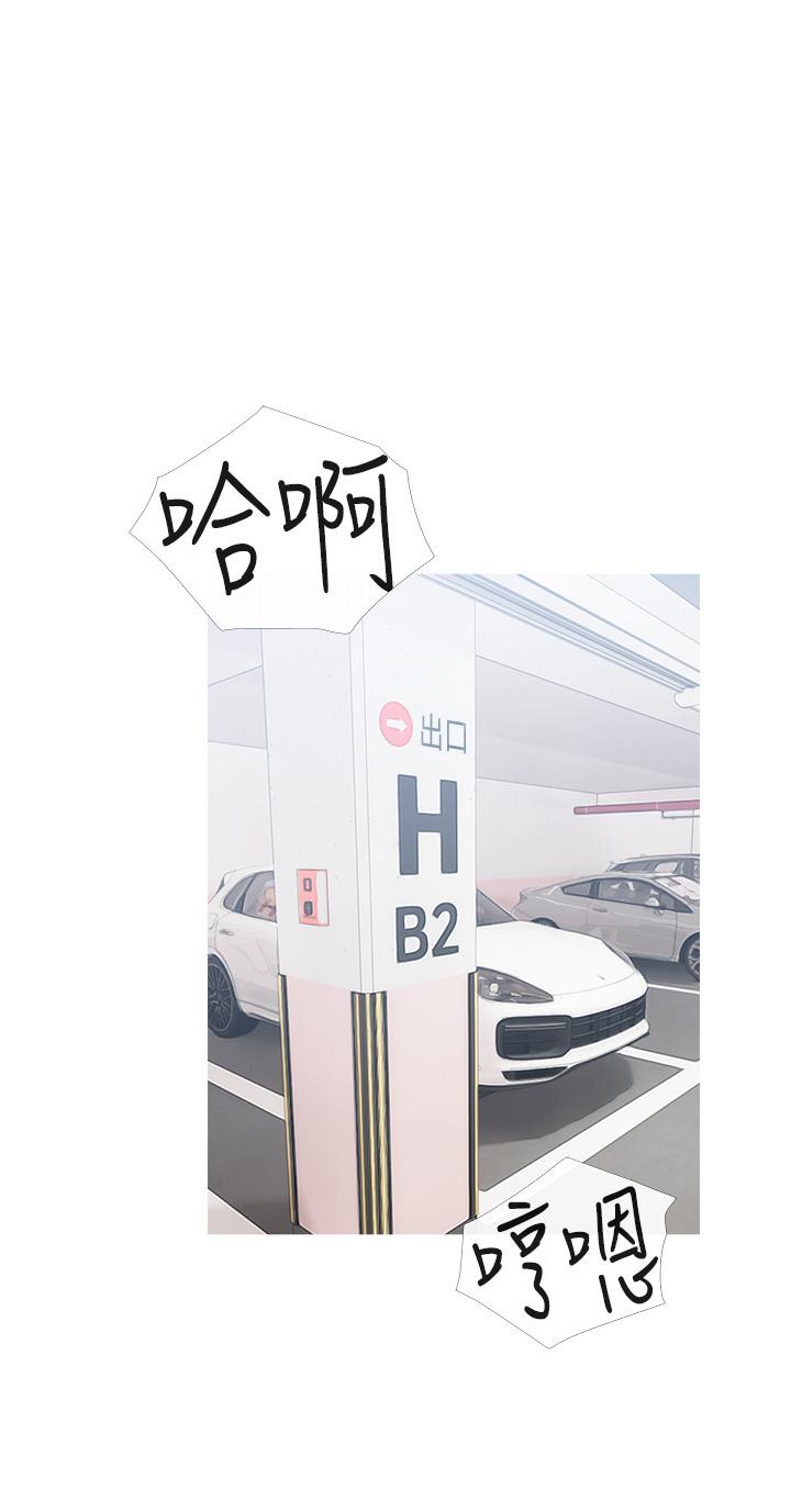 第47话-楼上邻居的裸体-阿姨的家教课-XIX,汉水（第2张）