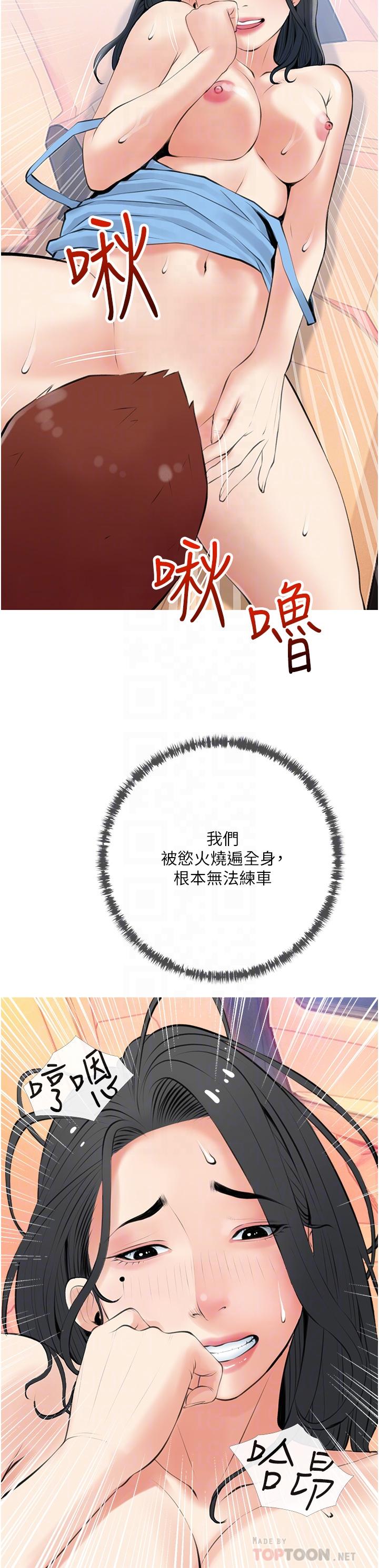 第47话-楼上邻居的裸体-阿姨的家教课-XIX,汉水（第4张）