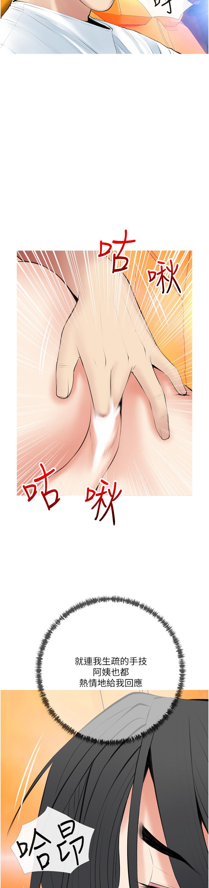 第47话-楼上邻居的裸体-阿姨的家教课-XIX,汉水（第7张）