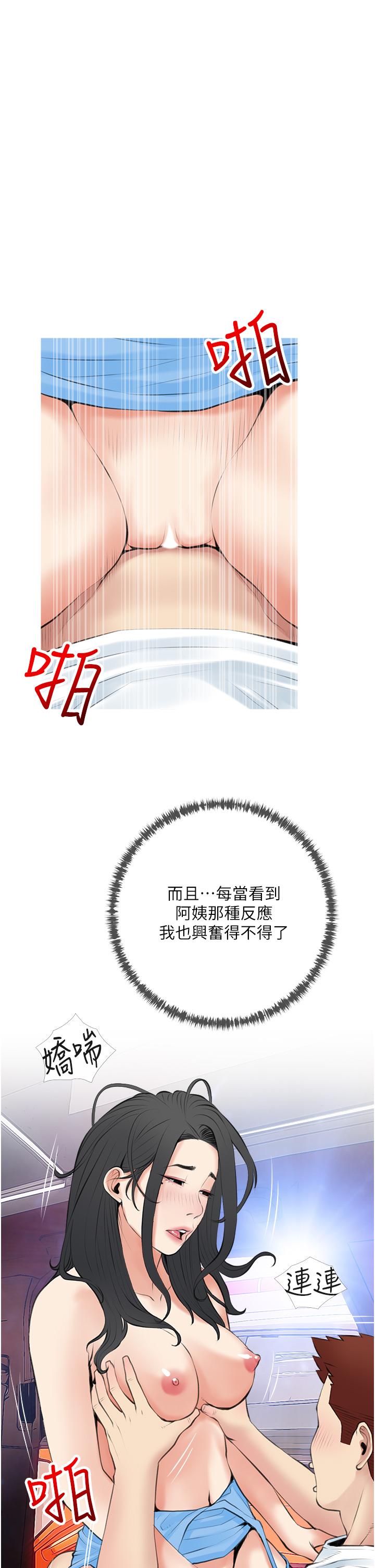 第47话-楼上邻居的裸体-阿姨的家教课-XIX,汉水（第9张）