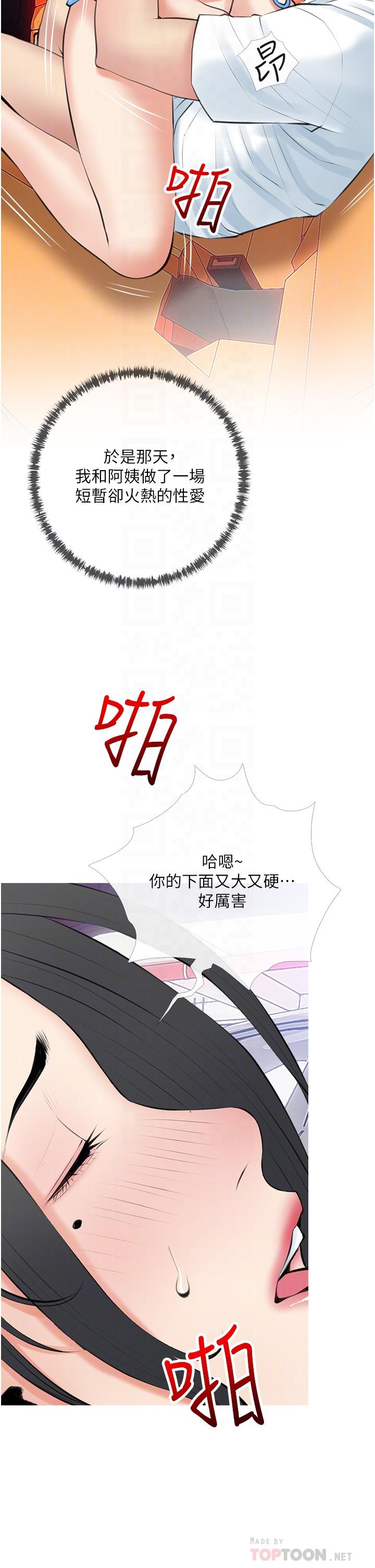 第47话-楼上邻居的裸体-阿姨的家教课-XIX,汉水（第10张）