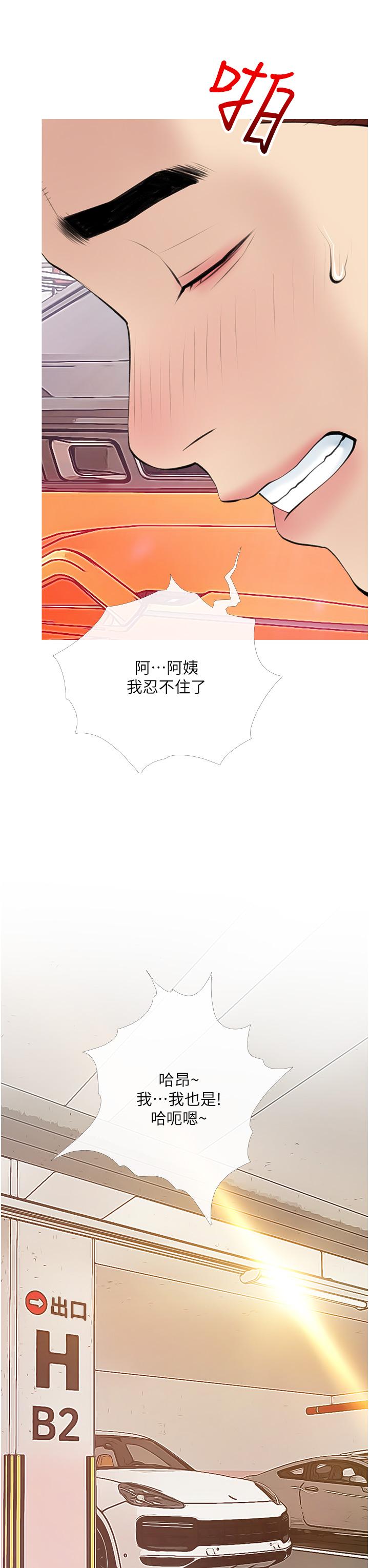 第47话-楼上邻居的裸体-阿姨的家教课-XIX,汉水（第11张）