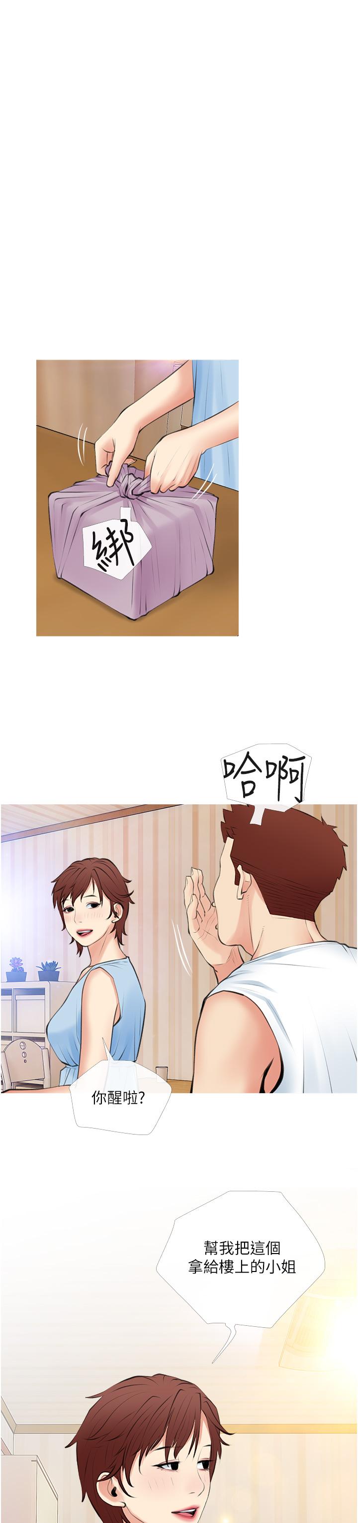第47话-楼上邻居的裸体-阿姨的家教课-XIX,汉水（第15张）