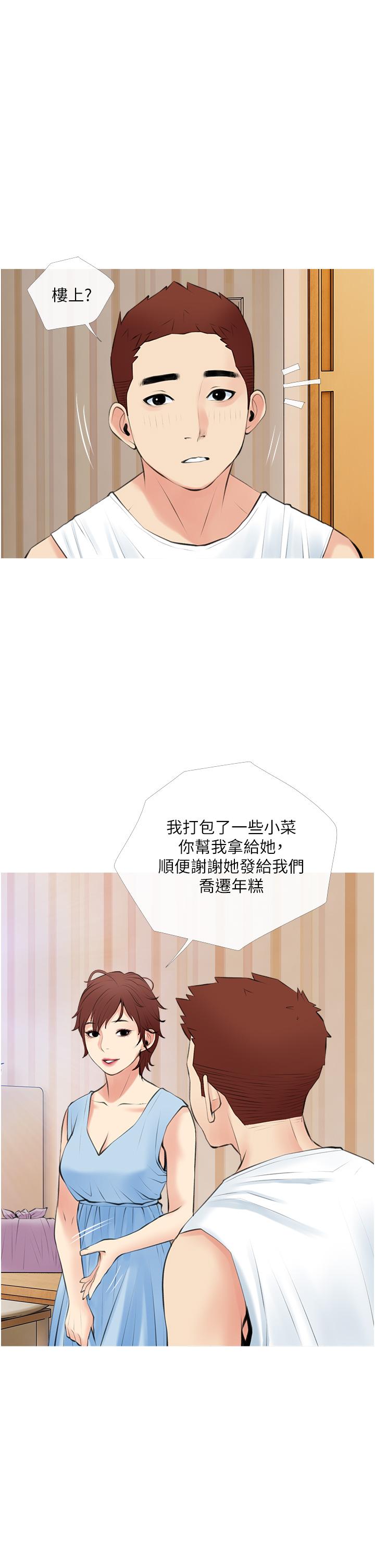 第47话-楼上邻居的裸体-阿姨的家教课-XIX,汉水（第17张）