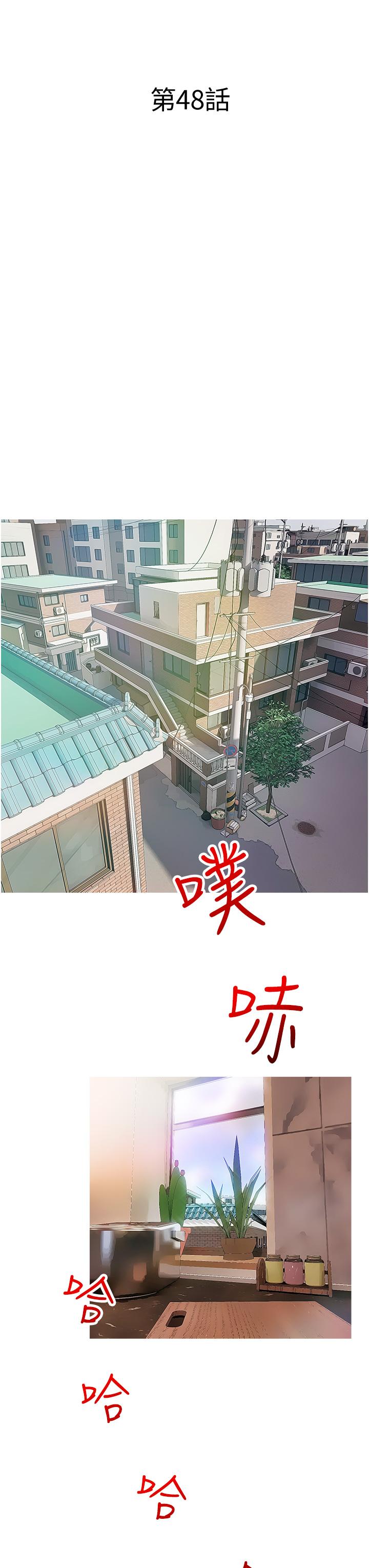 第48话-令人目不转睛的身材-阿姨的家教课-XIX,汉水（第7张）