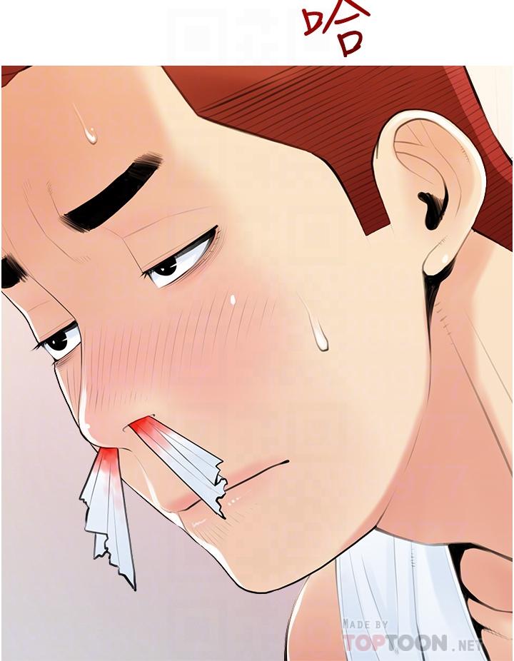 第48话-令人目不转睛的身材-阿姨的家教课-XIX,汉水（第8张）