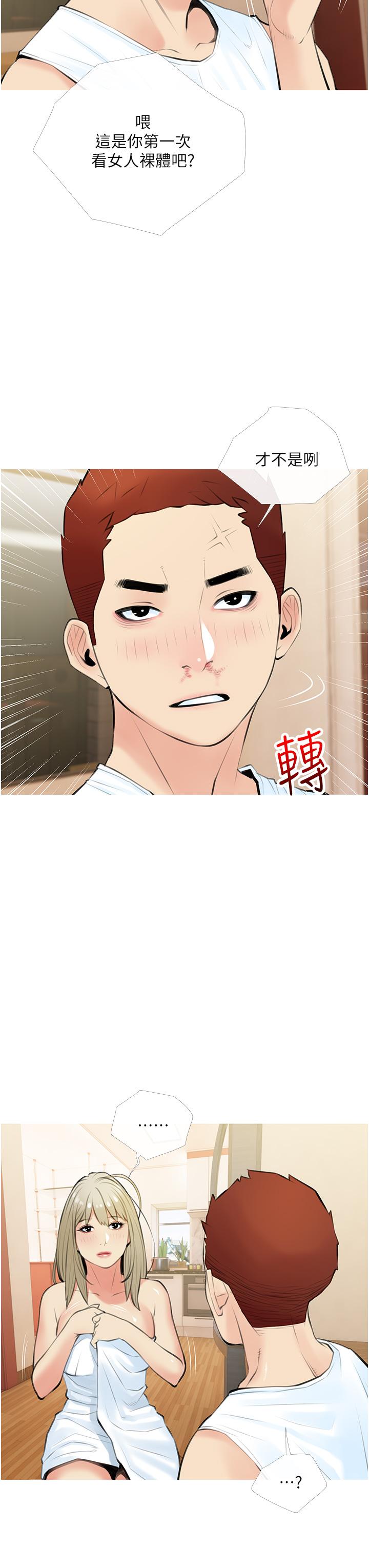 第48话-令人目不转睛的身材-阿姨的家教课-XIX,汉水（第11张）