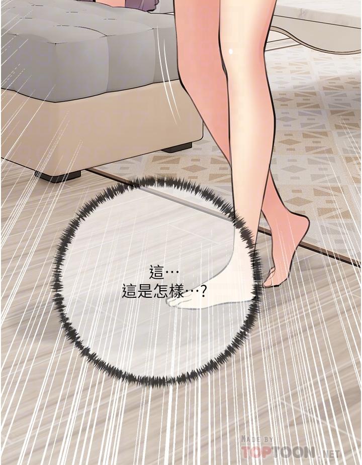 第48话-令人目不转睛的身材-阿姨的家教课-XIX,汉水（第16张）