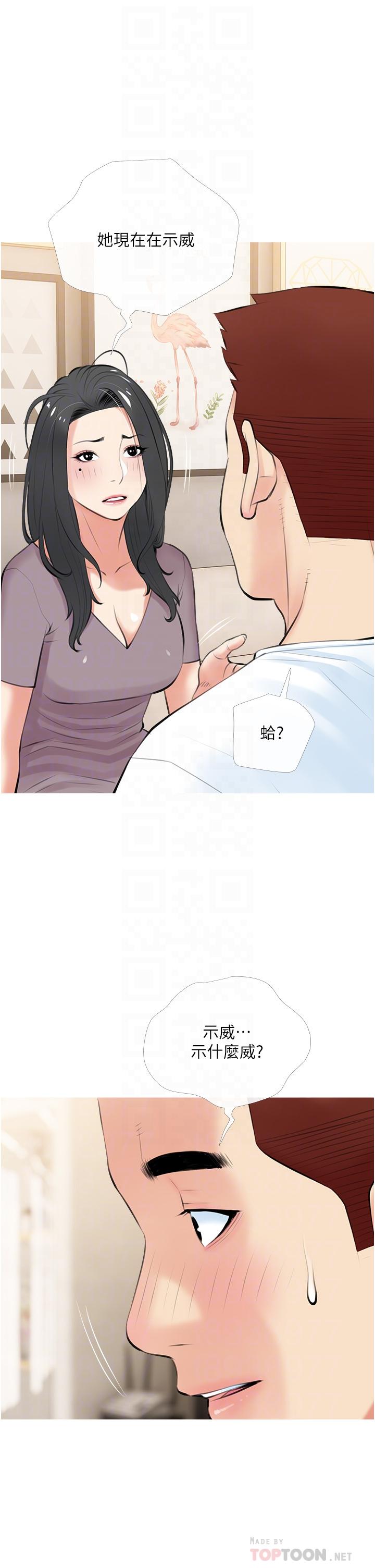 第48话-令人目不转睛的身材-阿姨的家教课-XIX,汉水（第18张）