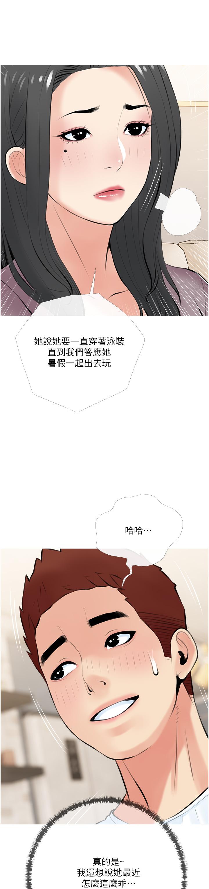 第48话-令人目不转睛的身材-阿姨的家教课-XIX,汉水（第19张）