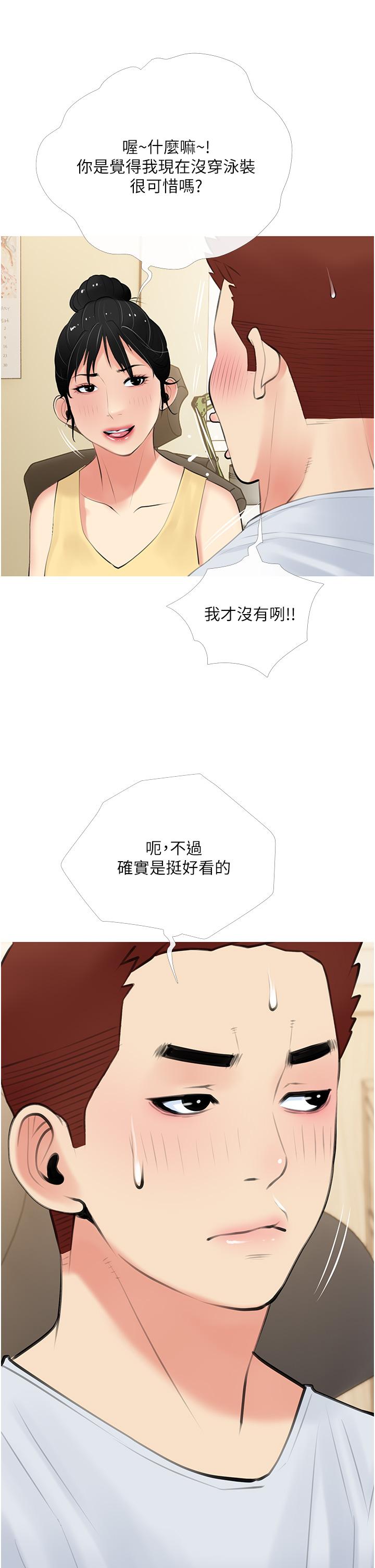 第49话-克制不住的邪恶幻想-阿姨的家教课-XIX,汉水（第2张）