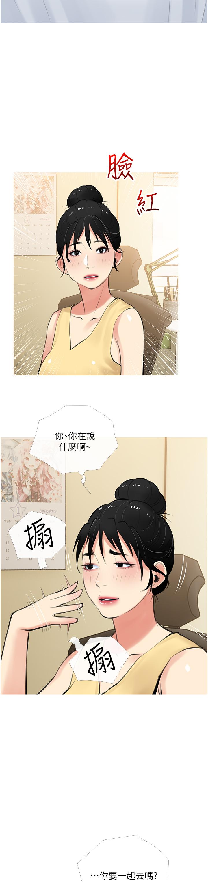第49话-克制不住的邪恶幻想-阿姨的家教课-XIX,汉水（第3张）