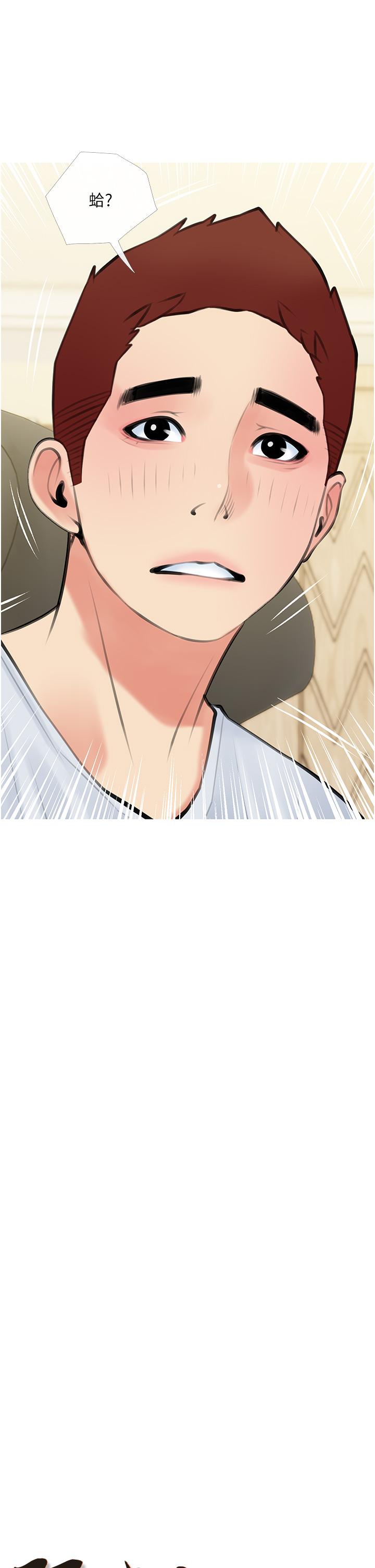 第49话-克制不住的邪恶幻想-阿姨的家教课-XIX,汉水（第5张）