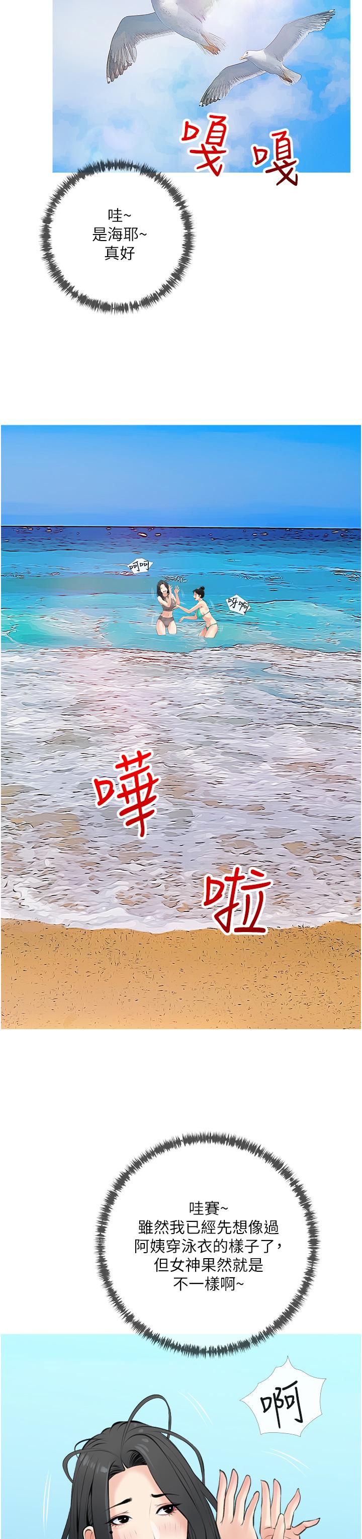 第49话-克制不住的邪恶幻想-阿姨的家教课-XIX,汉水（第7张）
