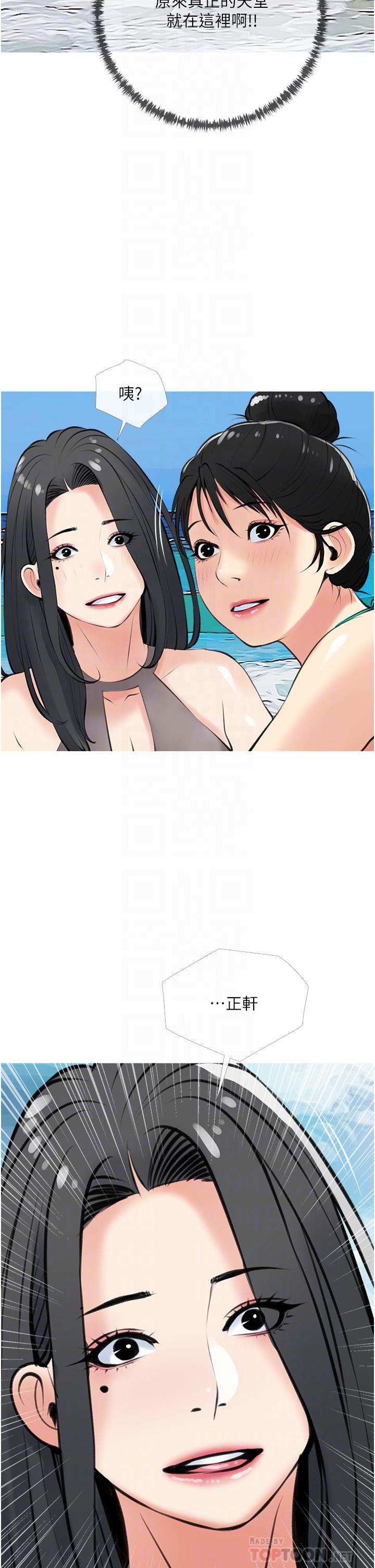 第49话-克制不住的邪恶幻想-阿姨的家教课-XIX,汉水（第10张）