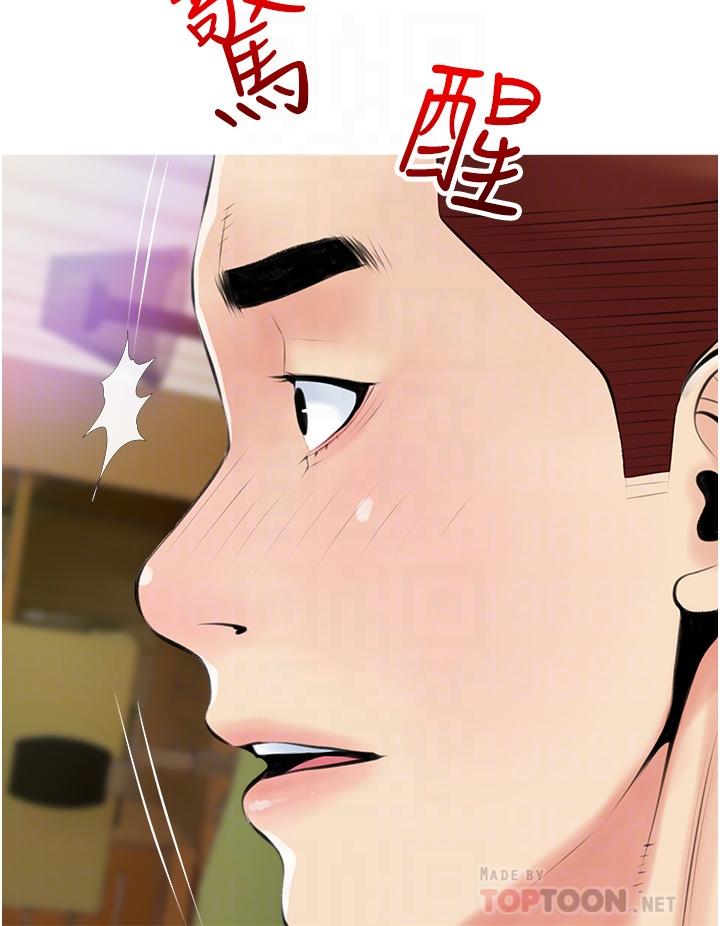 第49话-克制不住的邪恶幻想-阿姨的家教课-XIX,汉水（第12张）